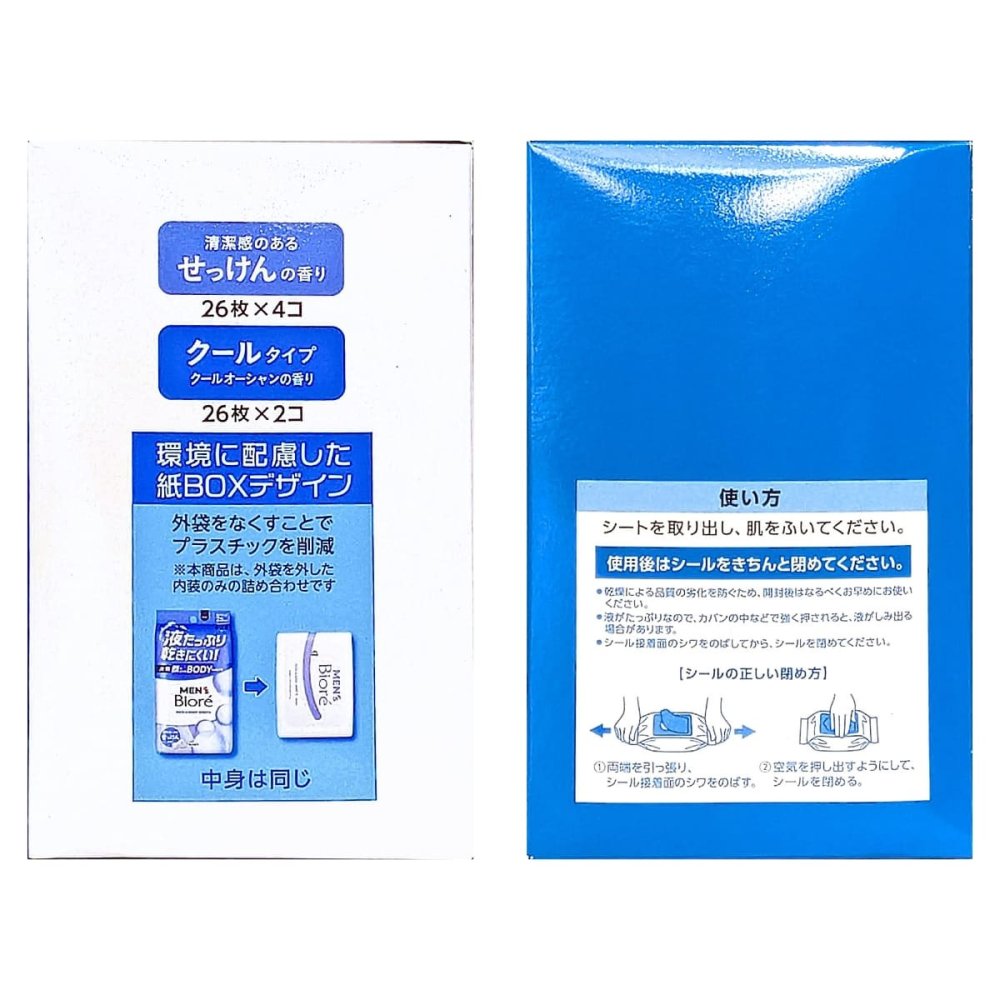 メンズビオレ顔もふけるボディシート26枚×6個せっけん4個とクール2個の大判シートセット 日本製 #77636
