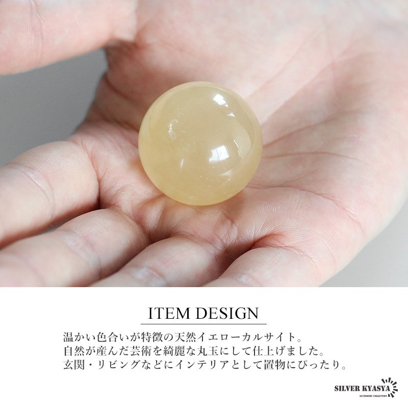イエローカルサイト 丸玉 天然石 33mm 一粒 水晶玉 ボール パワーストーン 浄化 置き石 インテリア 飾り 本物 小物 雑貨