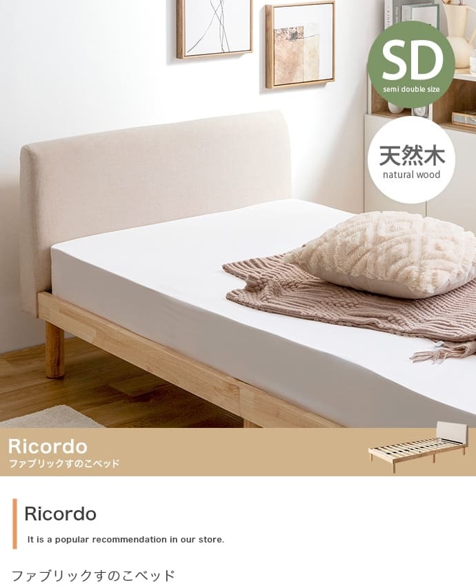 ベッド 寝具 ファブリックすのこ セミダブル マットレス付き 天然木 通気性 木製 高密度ポケットコイルマットレス付 おしゃれ コンパクト 省スペース かわいい 北欧 カントリー 和モダン レトロ 一人暮らし フレーム
