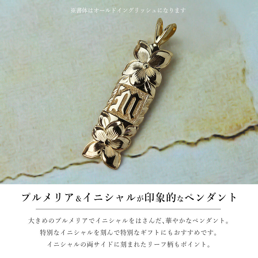 ハワイアンジュエリー オーダーメイド ゴールド ネックレス 刻印 無料 誕生石 ハワイアン k14 14k ゴールド イニシャル リング ピンクゴールド イエローゴールド イニシャルネックレス メンズ レディース 誕生日 プレゼント【品番：KJGP-004】