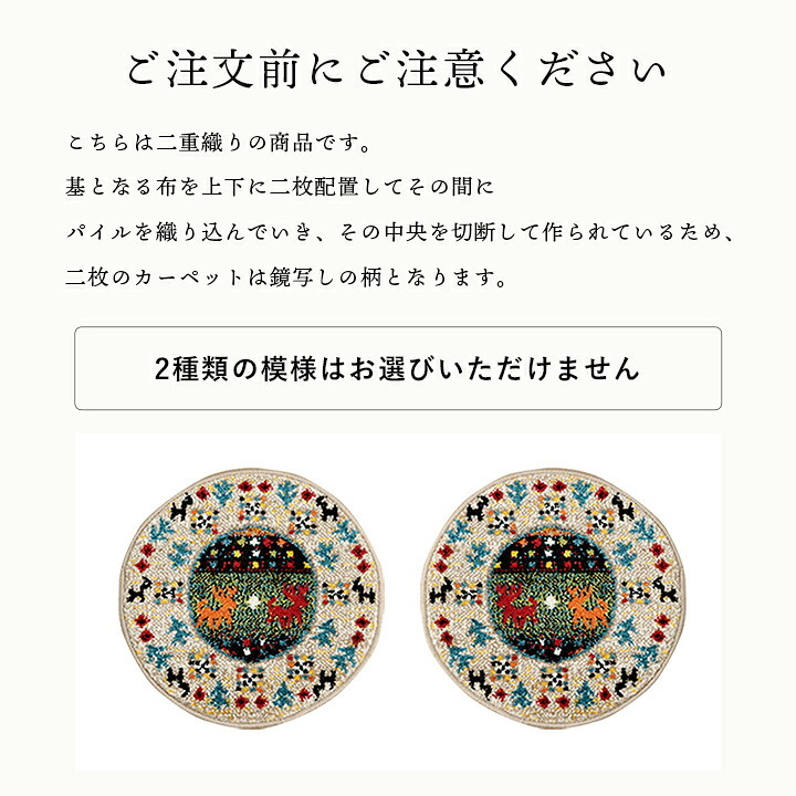 チェア 椅子 クッション パッド 薄手 ウィルトン 織り トルコ製 円形 丈夫 汚れにくい 床用 キズ防止マット ギャベ柄 モンドリアン柄 モロッコタイル柄 抗菌防臭 消臭 40cm丸 イビサ