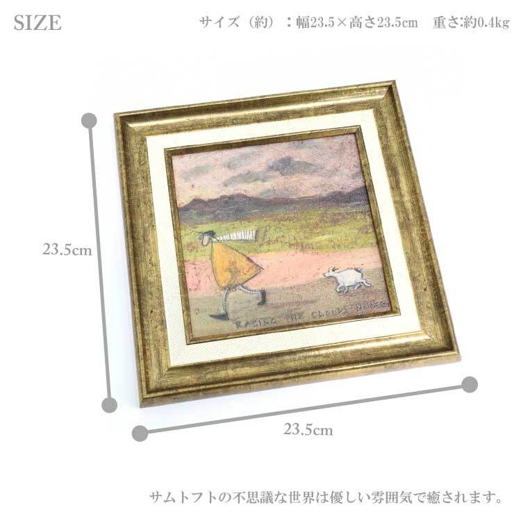 ユーパワー アートフレーム サムトフト 雲と家まで競争だ ST-04047  絵 絵画 雲 空 犬 イヌ dog