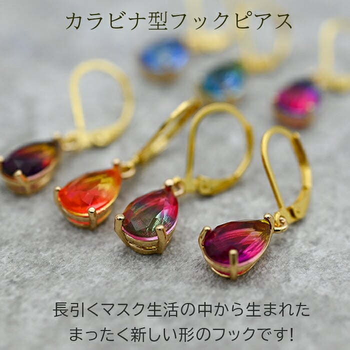 ピアス 金属アレルギー サージカルステンレス フープ 落ちない 引っかからない 外れにくい フック グラデーション しずく 雫 ドロップ ひと粒