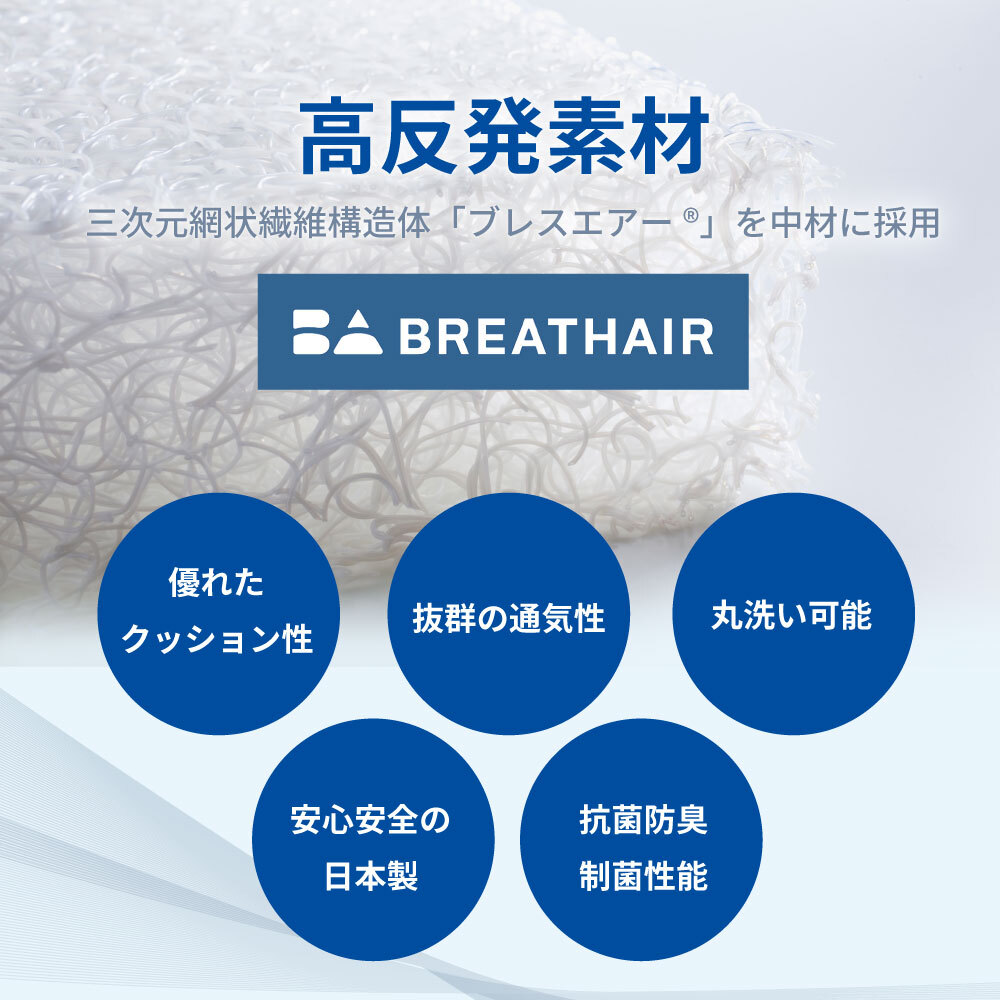 【レビュー特典付 枕カバー】丸八真綿 三つ折り 多重層 ホテル・旅館で大人気！ 羊毛 ブレスエアー 敷布団 シングル マット ベッド 敷き 日本製 夏  除湿 袋 腰 羊毛敷布団  旅館 愛用 厚い 厚手 おすすめ 人気  寝具 ふかふか 厚め 至福の眠り マルハチ 丸八布団 送料無料