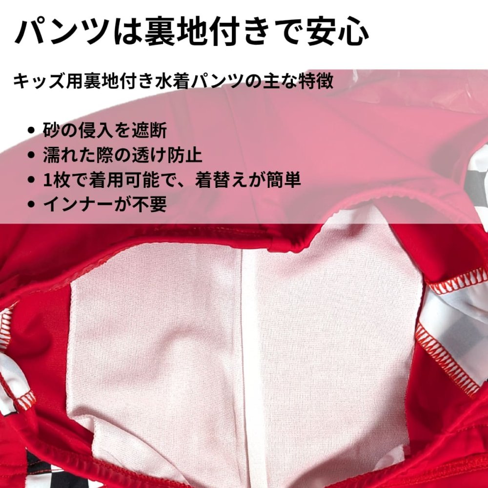 【Lサイズ 120cm】キッズ 水着 男の子 カーズ ラッシュガード 3点セット UVカット 紫外線対策 幼稚園 プール 海 レジャー 夏 ※水着の「 Sサイズ / 参考身長 95-105cm」入荷済み