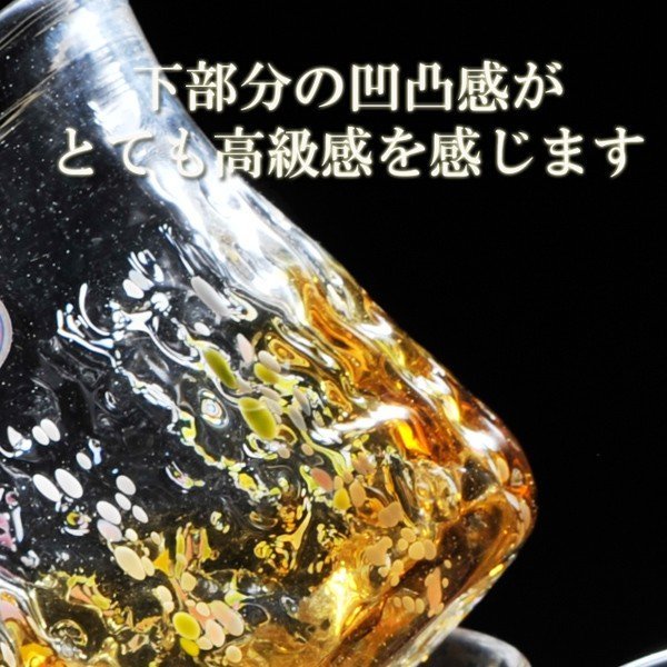 退職 異動 名入れ ペアギフト SXX 琉球ガラス 花波たっぷりロックグラス 2点セット ギフトBOX入り / プレゼント ギフト 夫婦 結婚 金婚式 銀婚式 退職 記念 誕生日 長寿 祝い