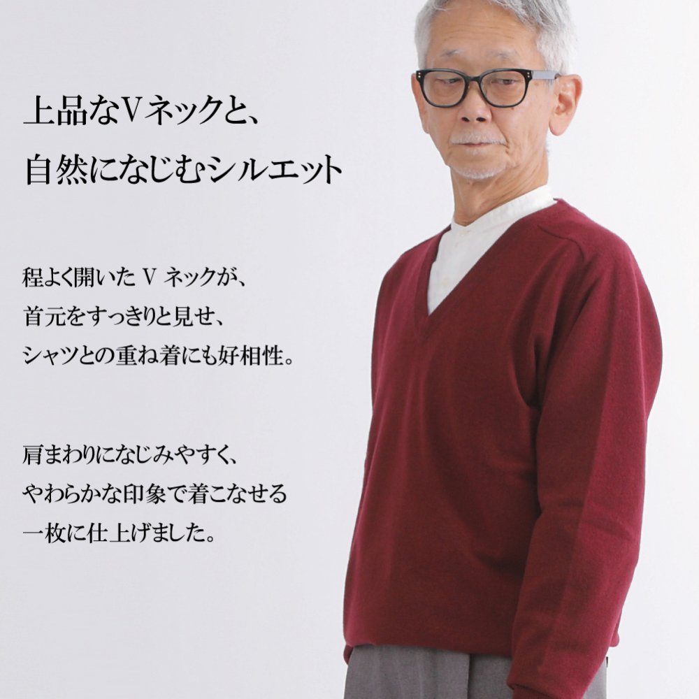 【カシミヤ１００％試験鑑定済】カシミヤ１００％メンズＶ首セーター 【ラッピング無料】【メッセージカード無料】父の日 敬老の日 クリスマス 還暦祝い 百貨店 高級 誕生日 記念日 ブランド メンズ 30代 40代 50代 60代 70代 80代 90代