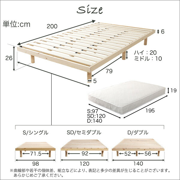 ベッド 寝具 3段階高さ調節 脚付すのこ Lilitta-リリッタ- マットレス付 LPS-HRM-SD--NA ナチュラル セミダブル ホームテイスト 家具 桐 脚付き 湿気 マットレス付き 北欧