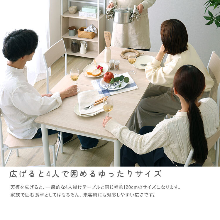 ダイニングテーブル 伸縮 ホワイト 幅120cm 2人用 4人用 コンパクト ワイド 食卓テーブル ヴィンテージ 木目調 スチール おしゃれ 省スペース 新生活