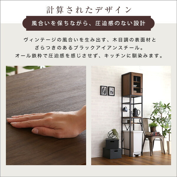 ごみ箱上ラック すきま収納タイプ 食器棚 スリム ゴミ箱ラック レンジ台 キッチンラック 作業台 キッチンボード レンジラック オープンラック 隙間収納 ゴミ箱上 ラック キッチン収納 コンパクト ヴィンテージ