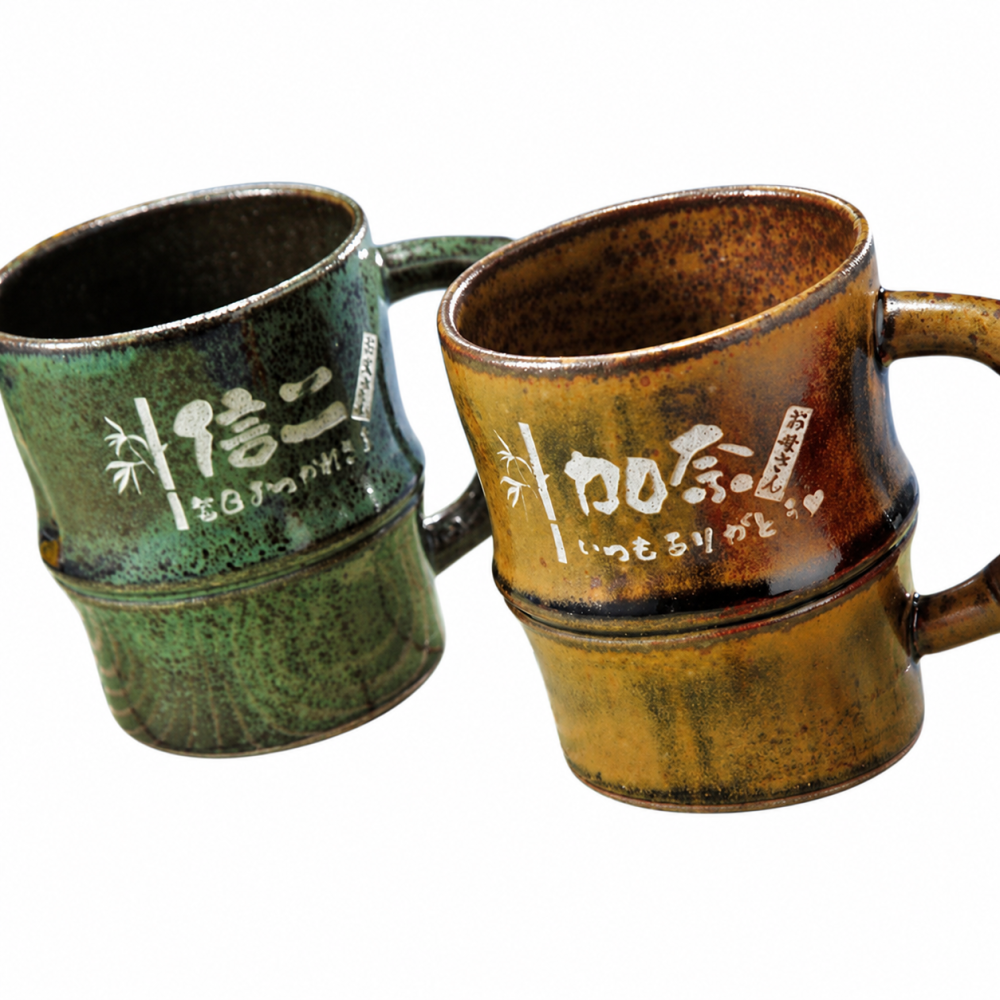 卒業 退職 名入れ ペアギフト SXX 有田焼 竹 マグカップ 2点セット 木箱入り / プレゼント ギフト 両親 夫婦 結婚 金婚式 銀婚式 退職 記念 誕生日 長寿 祝い