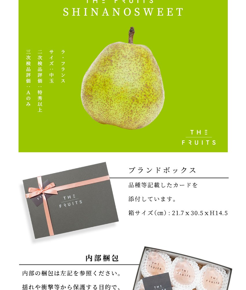 THE FRUITS ラ・フランス 山形県産 洋梨 ラ・フランス 6玉 等級 特秀 中玉 16玉級 以上 ラフランス 洋梨 高級 内祝い お返し 出産内祝い 内祝 入学内祝い 快気祝い 結婚祝い 結婚内祝い お供え 御供 ギフト フルーツ 果物  希少 食べ物 大容量 贈答品 贈答用内祝い 高級 贈り物 ギフト 贈答品 出産内祝い 内祝 快気祝い 結婚内祝い 御中元 フルーツ 果物 希少 贈答用