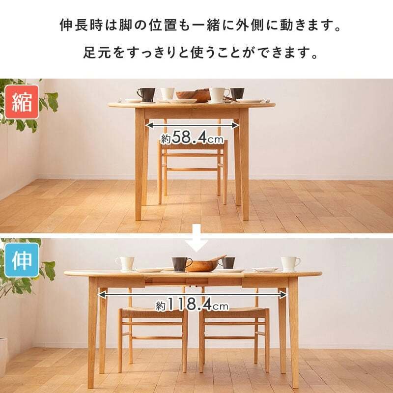 ダイニング家具 伸長式 ダイニングテーブル マロン 4人掛け IW-445 丸テーブル 伸縮 円 幅110cm 幅170cm 円形 楕円 テーブル 食卓テーブル 高さ70cm 木製 北欧 無垢 オーク