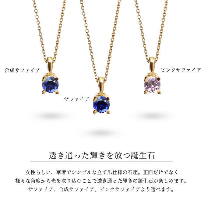 サファイア ネックレス K14ゴールド ピンクサファイア ハワイアンジュエリー ネックレス 14K K14ゴールド 14金 イエローゴールド ピンクゴールド ホワイトゴールド 9月誕生石 一粒 ギフトラッピング可能 プレゼント ハロウィン 【品番：CG-GP501-9】