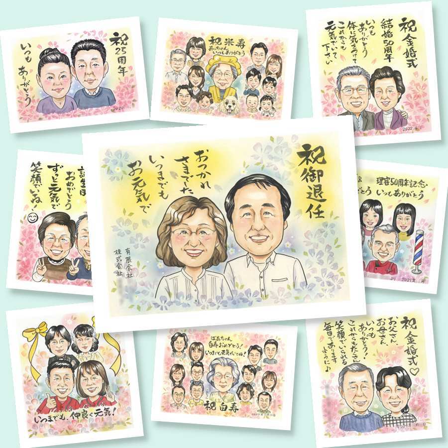 退職の記念に、贈った瞬間の笑顔まで楽しみになる一枚。修正無料で、納得しながら進められます。 ギフト 退職 似顔絵 名入れ 手描き 贈り物 プレゼント 退職 記念 お礼 定年 先輩 上司 お母さん お父さん 修正無料 下書き確認 名入れ 実績多数 喜ばれる 一生もの 親孝行 勤続年数 一生もの 退職 定年 退職ギフト 節目 初任給 二次会 ハロウィン 傘寿祝い 感謝 応援 イラスト カラフル