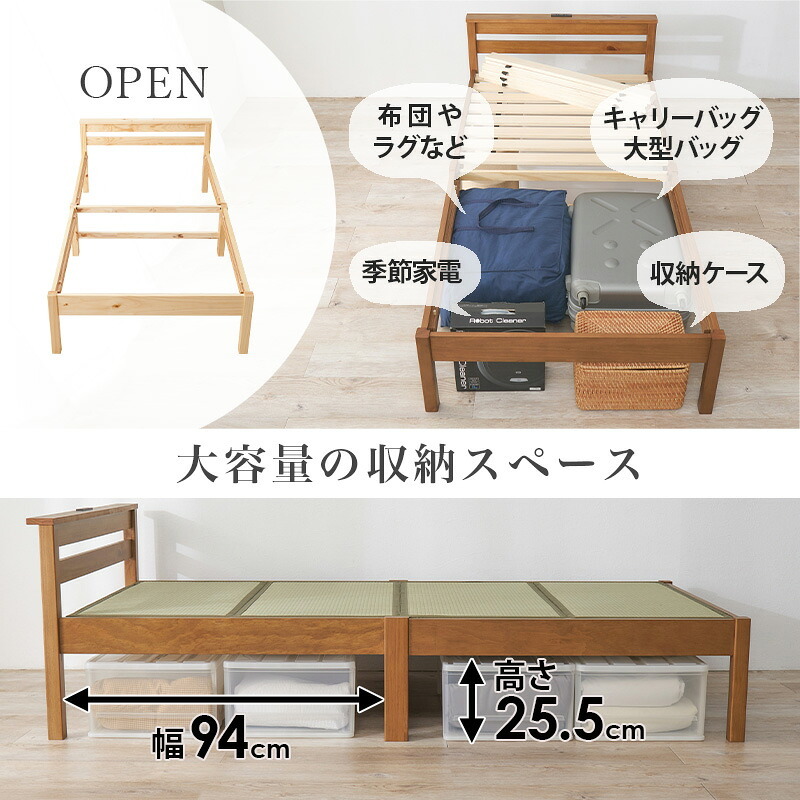 ベッド 寝具 組立簡単 畳シングル +畳マット 天然い草 四つ折り畳 パイン材 フレーム 畳マットレス 爽やかな 湿気 すのこ 通気性抜群 コンセント2口付き 便利な宮棚 大容量収納スペース 衣装ケース 収納 癒し系