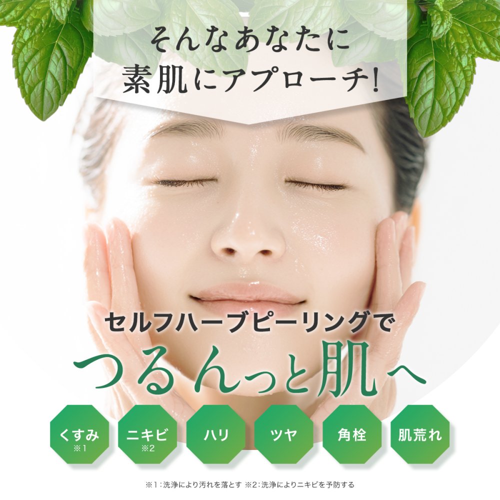 セルフハーブピーリング 【ビハーブボタニカルピール】 全額返金保証 ピーリング 自宅 セルフケア ハーブ CICA 剥離 ダウンタイム無 角質ケア 1箱8回分 個包装  by リュバンブラン