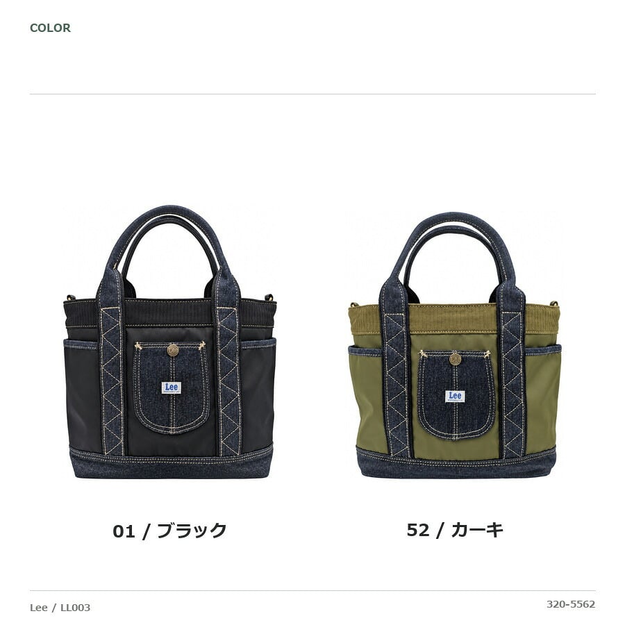 Lee リー LL003 トートバッグ  トート 手持ち 斜め掛け レディース 普段使い 使いやすい かばん カバン 鞄 バッグ