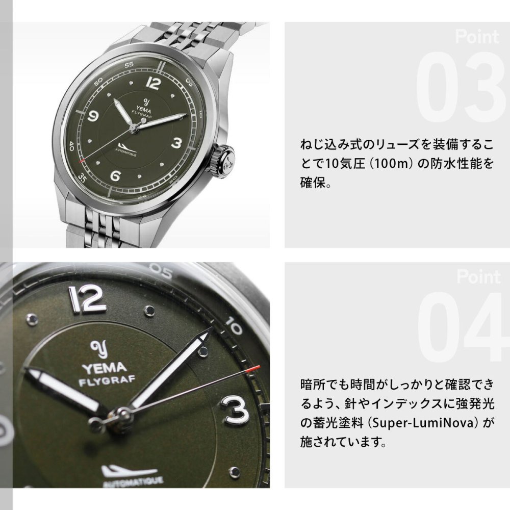 イエマ YEMA フライグラフ パイロット Flygraf Pilot 腕時計 メンズ 自動巻き YFLY25-ZMS