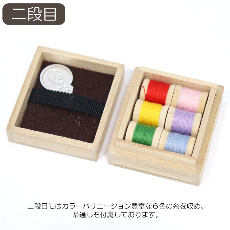 金沢のお針箱 三段のお針箱 青海波彫刻 定形外 送料無料  ソーイングセット ソーイングボックス 手のひらサイズ おしゃれ かわいい ミニチュア 裁縫 待ち針 針 糸切バサミ 針山 糸 糸通し 手芸 彫刻 日本製 ギフト