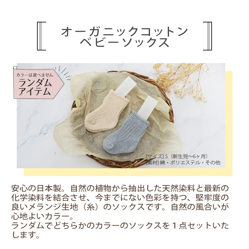 ロクシタン ベビーギフト 4点セット シアハンドクリーム＋ベイビーモイスチャーミルク＋ベビーソックス トイクリップ 出産祝い 喜ばれるギフト 新生児 プレゼント
