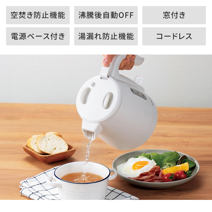 電気ケトル 1L コードレスケトル 湯沸かしポット 自動電源オフ 空焚き防止 フィルター付き 湯量確認窓 コンパクト 一人暮らし 新生活 キッチン家電 時短 便利 おしゃれ シンプル 人気 プレゼント ギフト
