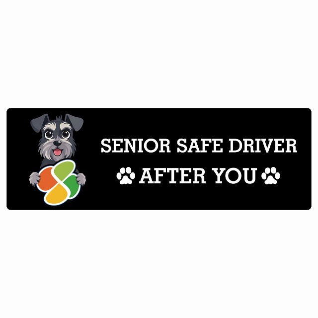 カーサイン 高齢者マーク SENIOR SAFE DRIVER ミニチュアシュナウザー ステッカー シール 長方形 15x5cm 肉球 日本製 車