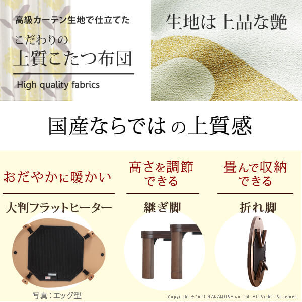 こたつ フラットヒーター折れ脚こたつ-エッグ&ビーンズ 120×90cm 日本製厚手カーテン生地の北欧柄こたつ布団セット フラットヒーター こたつ布団セット 継ぎ脚 高さ調整 テーブル ローテーブル 炬燵 ナチュラル 天然木 木製 日本製 リモートワーク 新生活