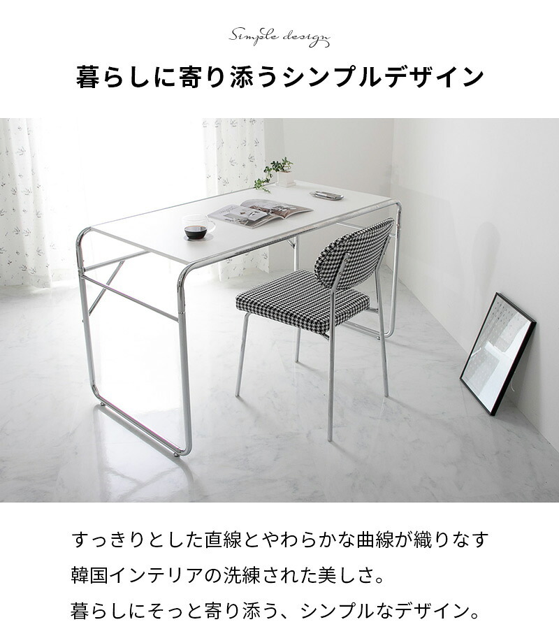 デスク チェア 韓国風 おしゃれ ホワイト パソコン 北欧 省スペース PC ワーク 学習机 テレワーク 在宅勤務 机 白 かわいい スチール 幅133cm 奥行65cm 高さ70cm 新生活