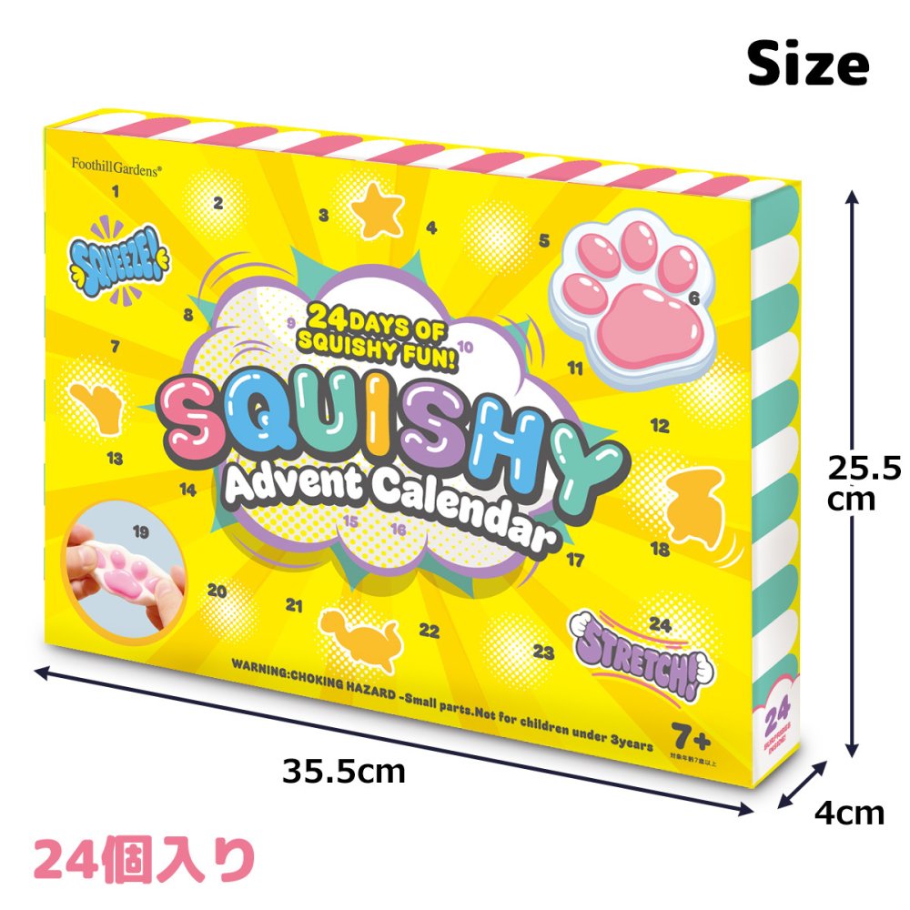 スクイーズ アドベントカレンダー 　24種類 おもちゃ 毎日 クリスマス カウントダウン ユニーク 子供 キッズ 楽しい 楽しみ ご褒美 もちもち プレゼント ギフト Squishy Box Advent Calendar