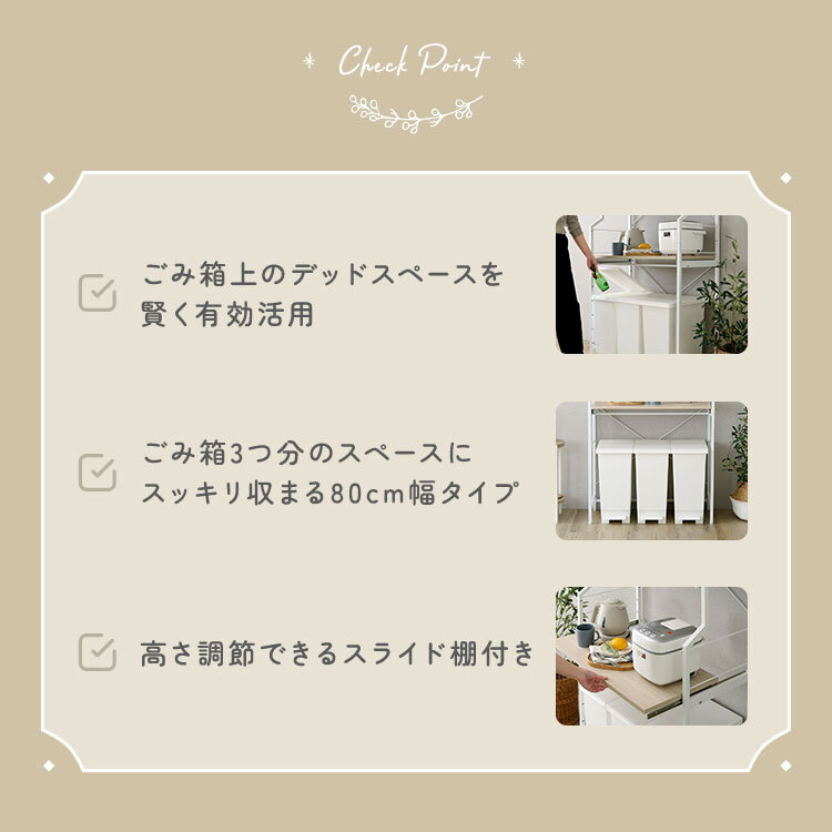 収納家具 ラック さわやかな 調節可能スライド棚付きワイドごみ箱上