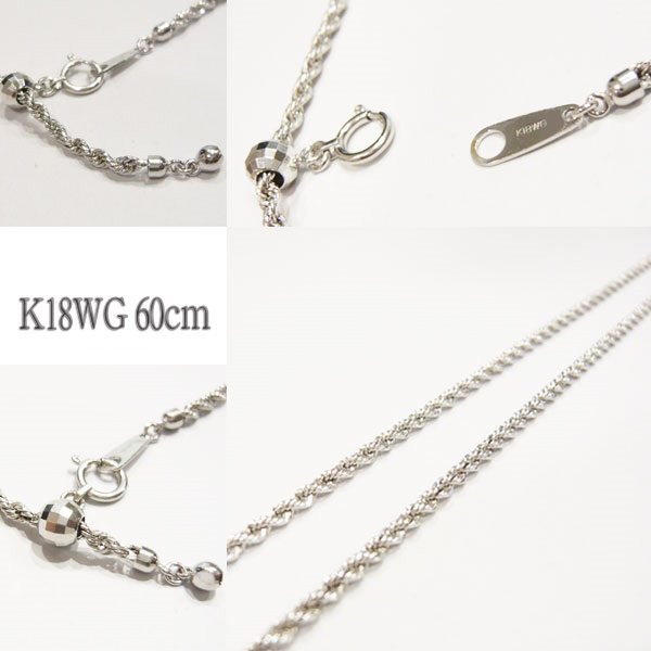 18金 ネックレス ロープチェーン k18 WG ネックレス 60cm 18金 ホワイトゴールド 太さ2.0mm幅 軽量タイプ 中空 k18WG パイプ ロープチェーン ネックレス 18k レディース ロープチェーンネックレス スライド式長さ調節可 ホワイト ゴールド チェーン