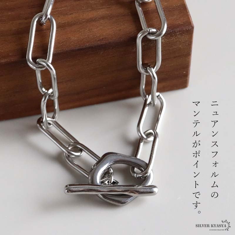 ステンレス マンテルブレスレット 2カラー チェーンブレスレット Hクリップ レディース ペーパークリップチェーン 変形マンテル オーバルリンク シルバー ゴールド 個性的 大ぶり モード きれいめ おしゃれ 腕輪 女性用