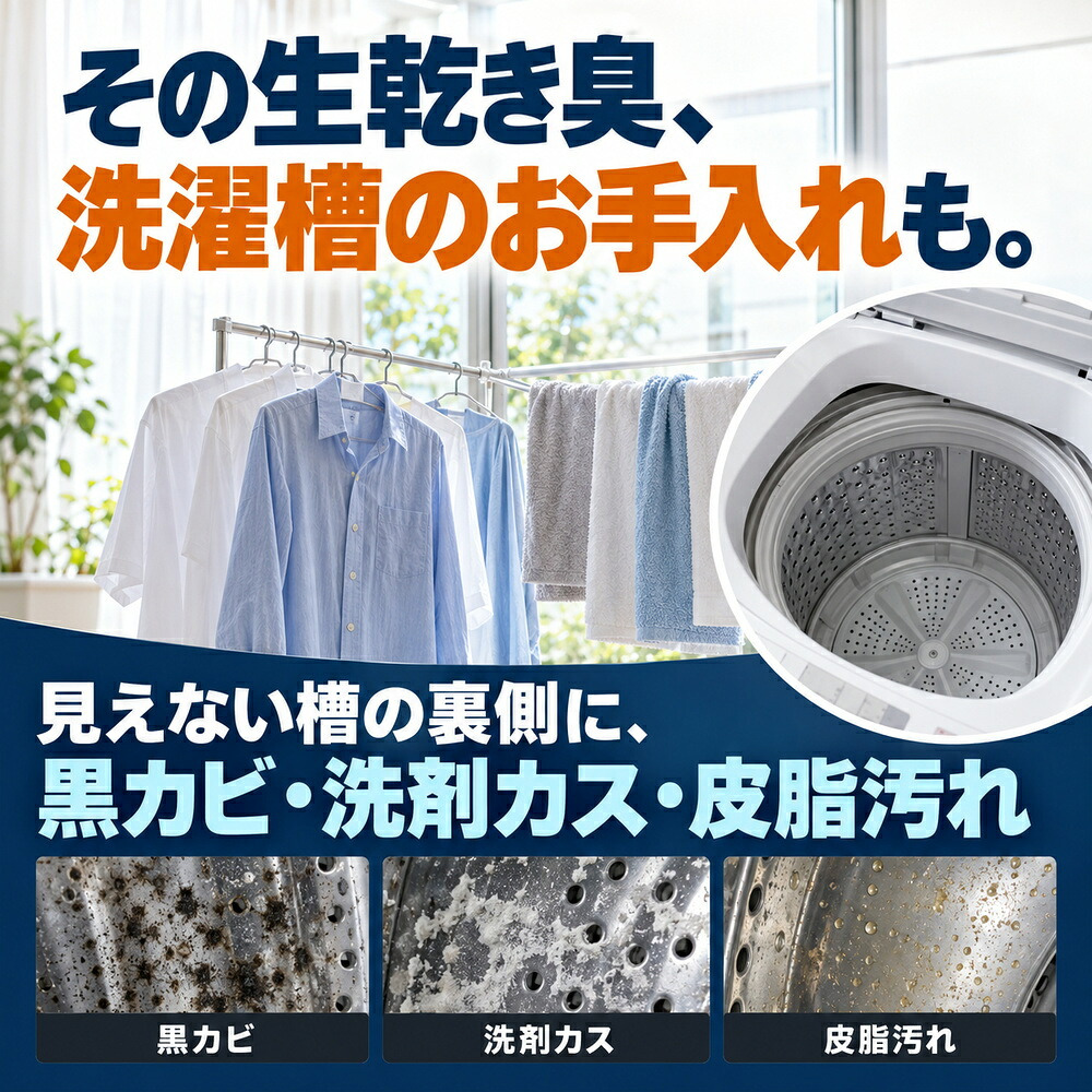 3個セット 非塩素系 洗濯槽クリーナー プロ仕様 750g 無香料 強力発泡 酵素系 黒カビ カビ胞子除去率99.9％ 除菌 消臭 生乾き臭 生乾き 入れるだけ ワカメ 溶かす