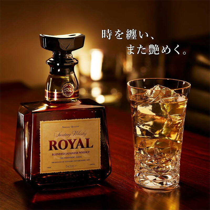 ローヤル 700ml 名入れ  サントリー ロイヤル 43度 お酒ボトル 名前入り プレゼント ギフト 面白い センス 定年退職 還暦祝い 退職祝い 男性 女性 お祝い 古希 喜寿 傘寿 米寿 卒寿 白寿 百寿 敬老の日