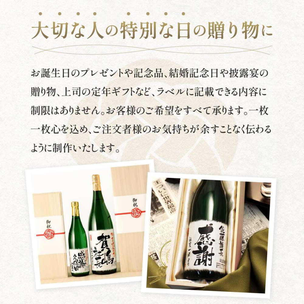 退職 プレゼント上司 男性 女性 同僚 名入れ 記念品 誕生日 敬老の日 入社日の新聞付き 即日  【華乃翠】1800ml 酒粕焼酎