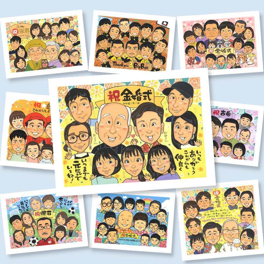 似顔絵 金婚式 贈り物 手描き ギフト プレゼント 名入れ 金婚式 お祝い 結婚記念日 記念日 結婚50周年 大人数 両親 お父さん 祖父母 夫婦 家族 お母さん 下書き確認 修正無料 名入れ 喜ばれる そっくり 実績多数 一生もの 長寿 思い出 感謝 50周年 還暦祝い 長寿祝い オリジナル 白寿祝い 米寿祝い 節目 初任給 バレンタインデー 喜寿祝い ウェディングギフト