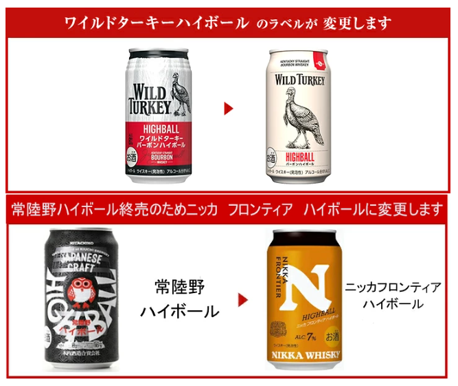 ハイボール 缶 飲み比べセット 12本（12種×各1本）サントリー角・三郎丸・アマハガン・戸河内・麻布・大山・六甲山など｜クラフト＆国産ウイスキー｜ギフト・家飲みに最適