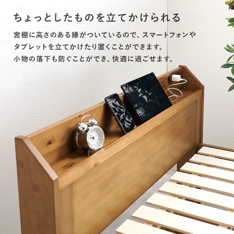 ベッド 寝具 ボンネルコイルマットレス付 大容量収納 引出し付 シングル S 101×210cm 宮棚付き ハイタイプ 下収納 収納スペース 大容量 宮棚 耐水性 すのこ床 寝台 木目 パイン