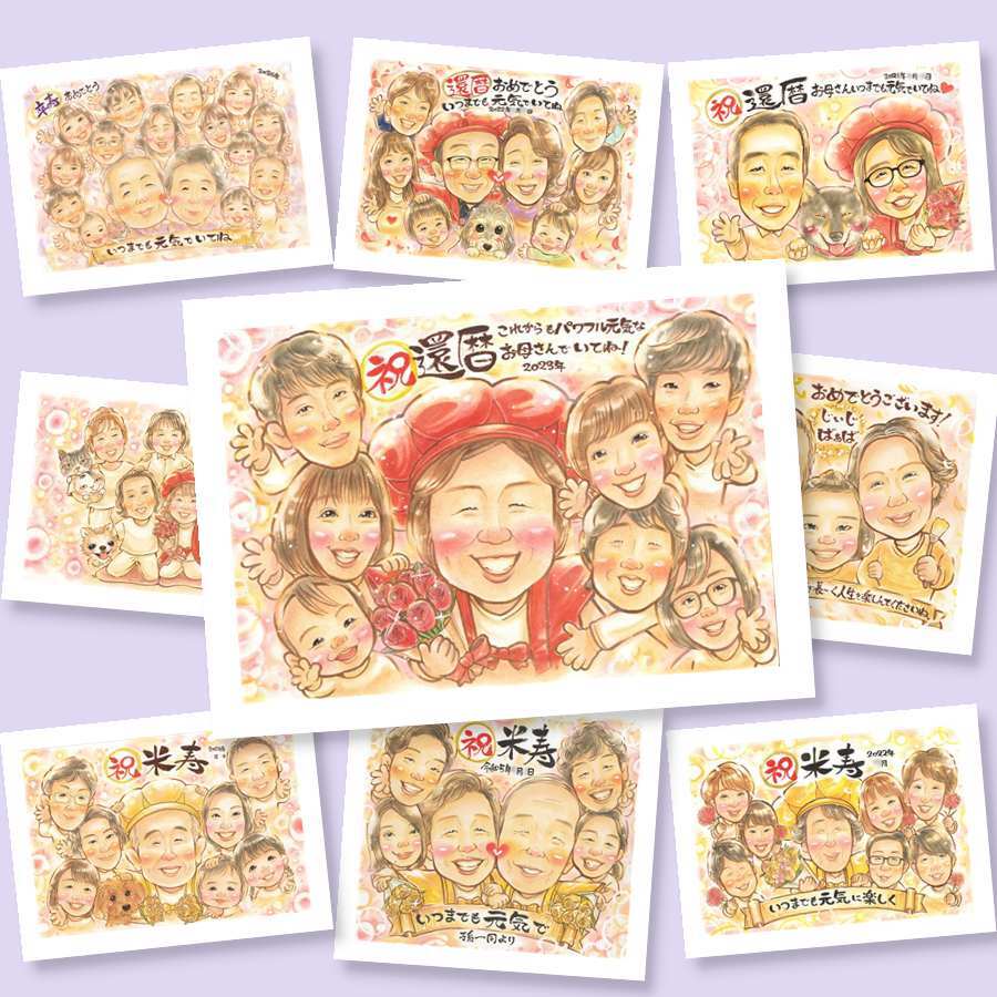 還暦の記念に、大切な人の心に寄り添う似顔絵です。下書き確認ができるので、安心して贈れます。 似顔絵 プレゼント 還暦祝い ギフト 名入れ 贈り物 手描き 還暦 記念 お祝い 誕生日 大人数 おじいちゃん 祖母 祖父 おばあちゃん 名入れ 下書き確認 修正無料 宝物 サプライズ 親孝行 似てる 還暦 傘寿 長寿 一生もの オリジナル バレンタインデー 大量注文 ホワイトデー オーダーメイド 感謝の品