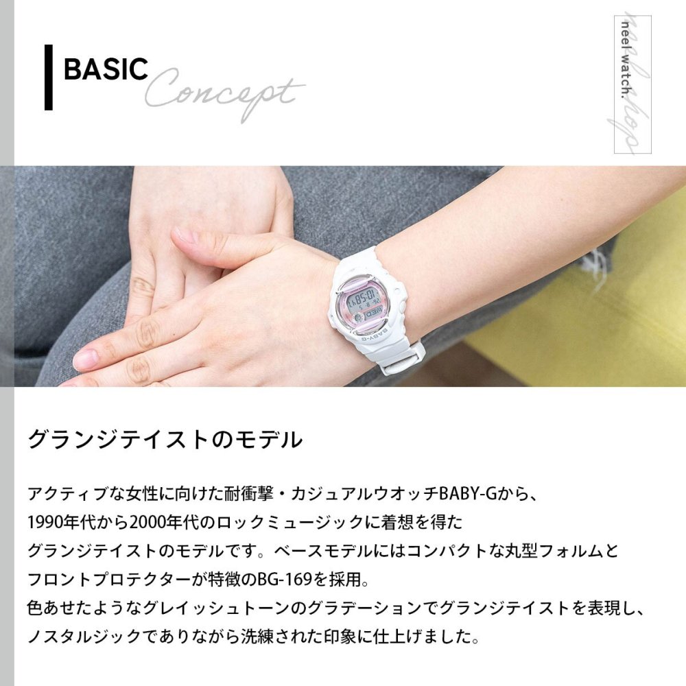 BABY-G カシオ ベビーG レディース 腕時計 CASIO BG-169GD-7JF【2026 新作】