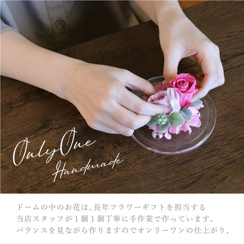 プリザーブドフラワー誕生日 結婚祝い 結婚記念日 誕生日 退職祝い 飾り 置物 インテリア 開店祝い 記念日 ギフト 名入れ かわいい おしゃれ 天使 プレゼント 長寿祝い 母親 彼女 《 Happiness Flower Dome ～天使の贈り物～ 》 翌営業日出荷