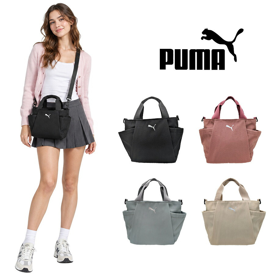 PUMA プーマ ハウゼン 2WAYショルダー 斜め掛け 手持ち レディース 普段使い 使いやすい