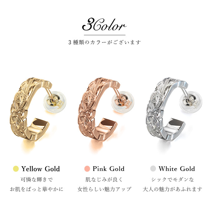 ハワイアンジュエリー フープピアス 誕生石 フープピアス カットアウト Mサイズ 片耳 一個購入可 K10ゴールド地金入りシリコンキャッチ シンプル 20G ゲージ 受注生産 メンズ レディース 誕生日 プレゼント【品番：GSE109】