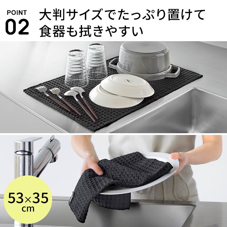 山崎実業 吸水マット 53×35cm 2枚組 タワー 公式 tower 11218 11219 ライトグレー ブラック キッチン 台所 水切りマット ふきん 布巾 クロス 大判 キッチンクロス 2枚セット 食器拭き 台拭き ループ付き ワッフル生地 ディッシュクロス 吸水 タオル 大きめ 洗濯機 おしゃれ