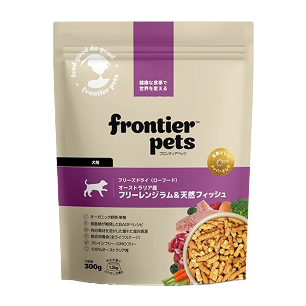 フロンティアペッツ frontier pets 犬用 ラム＆天然フィッシュ ドッグフード フリーズドライ（ローフード） グレインフリー 300g
