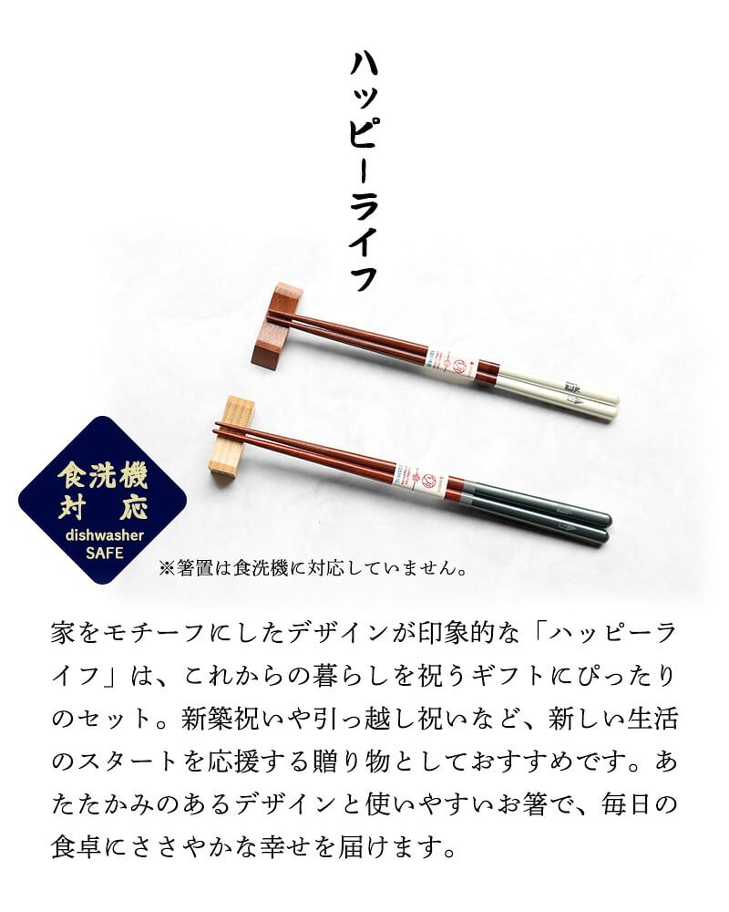 名入れ 箸 箸置き ギフトセット お箸 二膳 ペア 桐箱 ねこ ハッピーライフ シャンパンペア 高級 夫婦箸 箸置付 和食器 食洗機対応 ギフト プレゼント 木婚式 記念 記念品 お祝い バレンタイン 新居 新生活 引っ越し祝 新築祝 結婚祝 長寿祝 結婚記念日 国産 敬老の日 猫