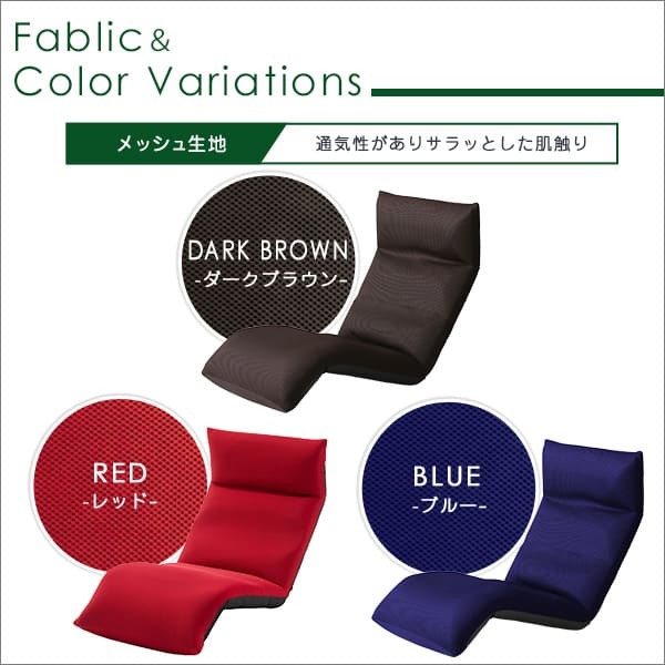 座椅子 マルチリクライニング Vidias-ヴィディアス ダウン SH-07-VDS-D--RD レッド W53×D93-138×H12-70cm ホームテイスト インテリア チェア リクライニング 起毛 メッシュ 日本製 折り畳み ギアチェンジ 家具