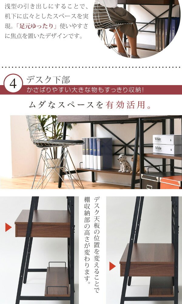 デスク チェア 生活スタイルに合わせてハイタイプとロータイプに組み換え可能。好きな位置に取り付けられる収納棚付きで 周りの小物がすっきり片付きます。 新生活