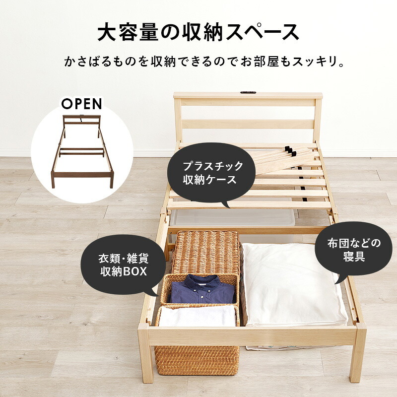 ベッド 寝具 組立簡単 ポケットコイル マットレス付シングル 木製 天然木 パイン材 すのこ 通気性 耐久性 コンパクト 頑丈 耐荷重150kg ワンルーム ひとり暮らし ナチュラル ブラウン マットレスセット